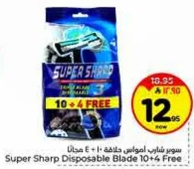 سوبر شارب امواس حلاقه 10 + 4 مجانا