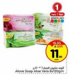 Aloe Soap Aloe Vera 6x120g
