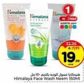 هيمالايا غسول الوجه بالنييم 150 مل