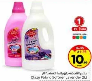 منعم للاقمشه برايحه اللافندر 2 لتر