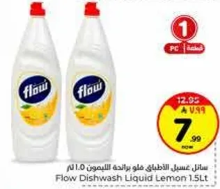 سايل غسل الاطباق فلو برايحه الليمون 1.5 لتر