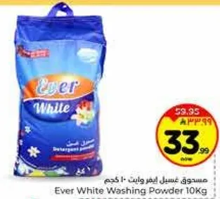 مسحوق غسيل ايفر وايت 10 كجم