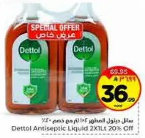 سايل ديتول المطهر 2 لتر مع خصم 20%