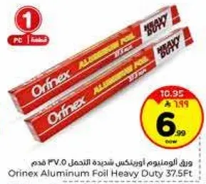 ورق الالمنيوم اورينكس شديد التحمل 37.5 قدم