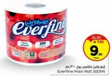 ايفرفاين مافين رول 300 متر.