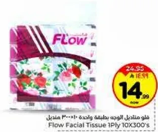 مناديل الوجه فلو 1 طبقه 10×300