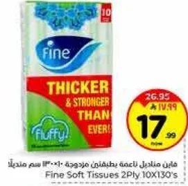 مناديل فاخره ناعمه بطبقتين 10×130