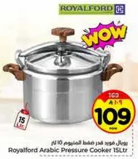 رويال فورد قدر ضغط الفولاذ 10 لتر