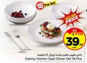 داني هوم طقم مايده اوبال 18 قطعه