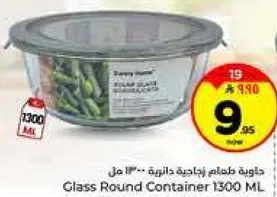 داوه طعام ايراجيه دايريه 1300 مل