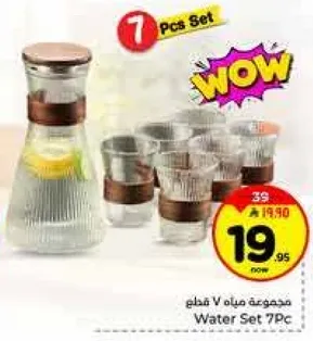 مجموعه ماء 7 قطع