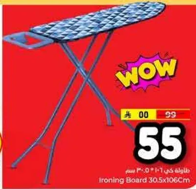 طاوله كي 30.5 * 106 سم