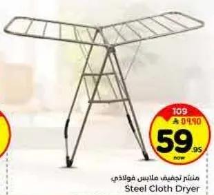 منتج تجفيف ملابس فولاذي