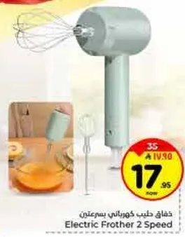 خفاف طيب كورياني بسرعتين