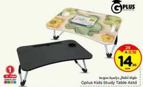 طاوله اطفال دراسيه مجموعه