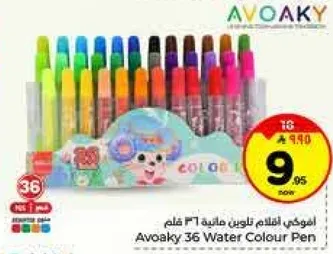 افواكي اقلام تلوين ماييه 36 قلم