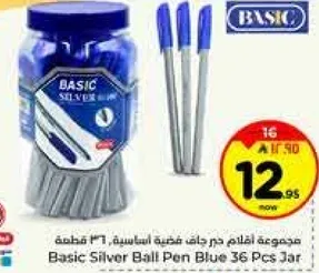 مجموعه اقلام جاف بلون فضي اساسي 36 قطعه