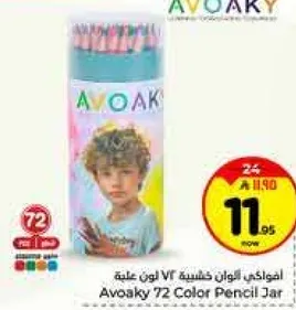 افواكي الوان خشبيه 72 لون علبه