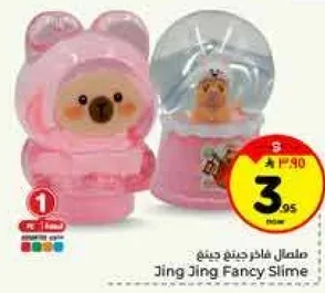 صمغ فانتسي جينج جينج