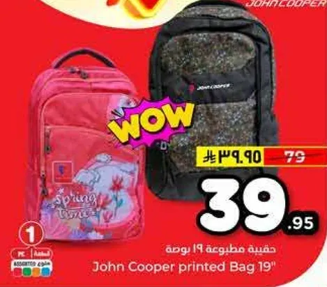 حقيبه مطبوعه 19 بوصه