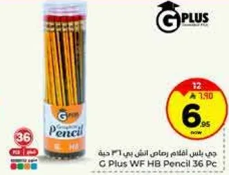 جي بلس قلم رصاص HB 36 حبه
