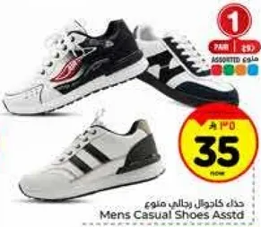 احذيه كاجوال رجاليه متنوعه