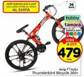 دراجه 26 بوصه ثندربيرد