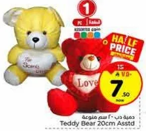 Teddy Bear 20cm Assorted
