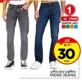 بنطلون جينز رجالي