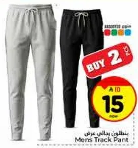Men's Track Pant