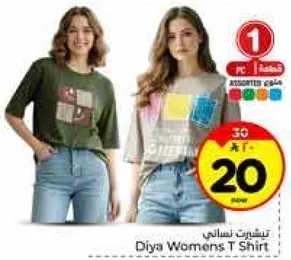 تي شيرت نسايي ديا