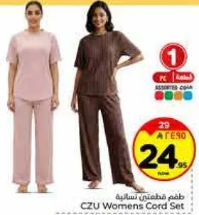 طقم نسايي CZU