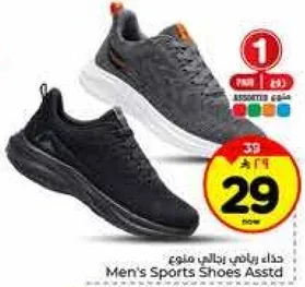 حذاء رياضي رجالي متنوع