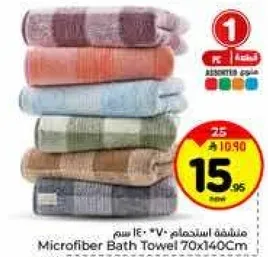 Microfiber Bath Towel 70x140 cm