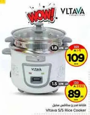 Vltava S/S Rice Cooker