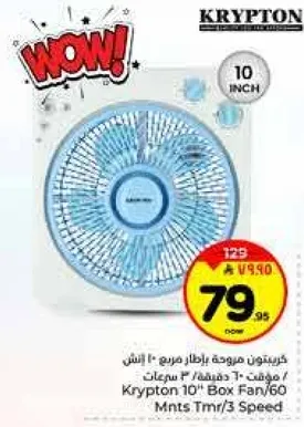 مروحه كريبتون 10 بوصه/60 دقيقه تيمر/3 سرعات