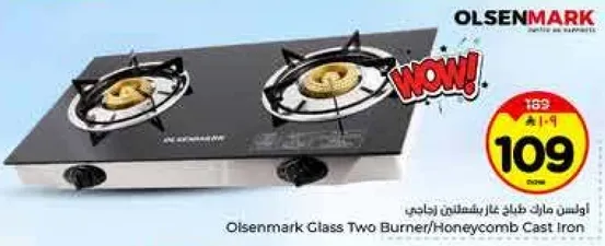 اولسن مارك طباخ غاز بشعلتين تجاري