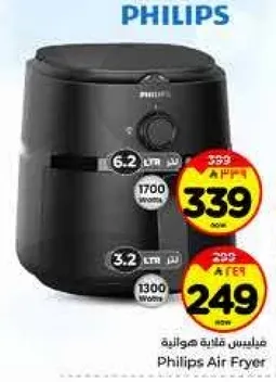 Philips Air Fryer