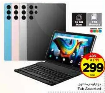 جهاز اودي مشنوع تاب متنوع بسعه 16 جيجابايت رام و 118 ذاكره.