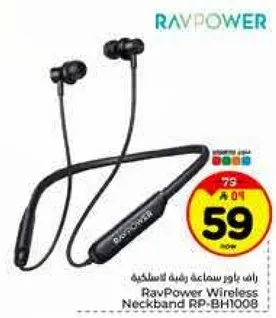 رافع باور سماعه رافعه لاسلكيه