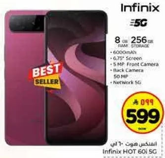انفينكس هوت 60I 5G بسعه 8 جيجابايت من الذاكره العشواييه و256 جيجابايت من التخزين، بطاريه 6000 مللي امبير، شاشه 6.75 بوصه، كاميرا اماميه 5 ميجابكسل، كاميرا خلفيه 50 ميجابكسل، وشبكه 5G.