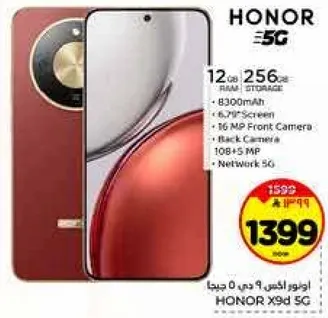 Honor X9d 5G with 12GB RAM and 256GB storage, 8300mAh battery, 6.9" screen, 16 MP front camera, 108+5 MP back camera, and 5G network.