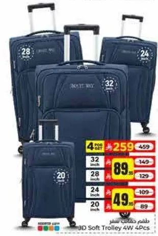 3D Soft Trolley 4 Pieces