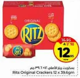 بسكويت ريتز الاصلي 12 × 39.6 جرام