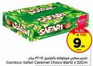 Gandour Safari Caramel Choco Bar 12 x 32Cm