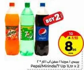 بيسي / ميرندا / سفن اب 1 لتر × 2