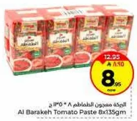 معجون الطماطم 8 * 135 جرام