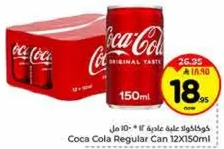 كوكاكولا علبه عاديه 12*150مل