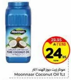 مونار زيت جوز الهند 1 لتر