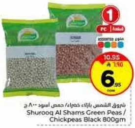 شروق الشمس باختيارك خضار / حمص اسود 800 ج